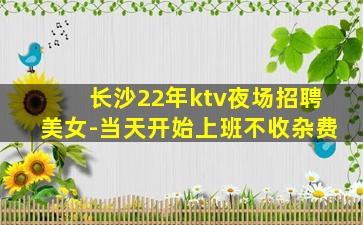 南宁夜总会招聘